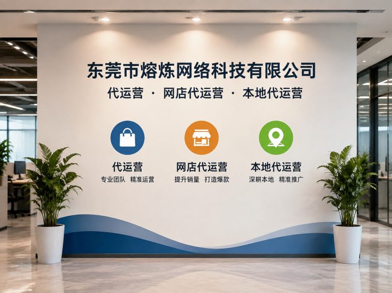 金平区为制造企业提供电商增长方案